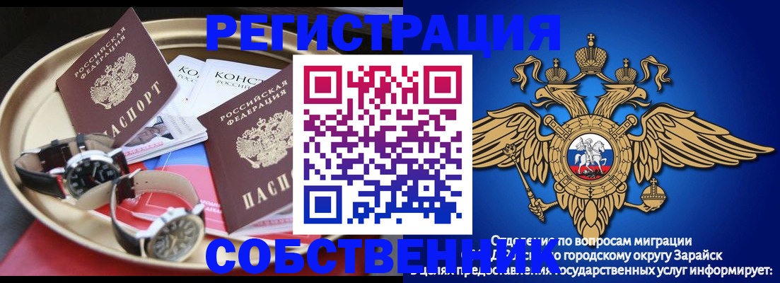 регистрация в Владикавказе