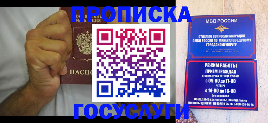 прописка от собственника в Владикавказе